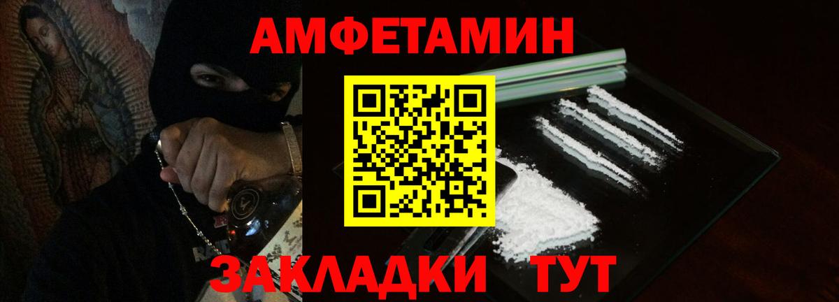АМФ 98%  Вход с VPN  Амфетамин  Зеленодольск 