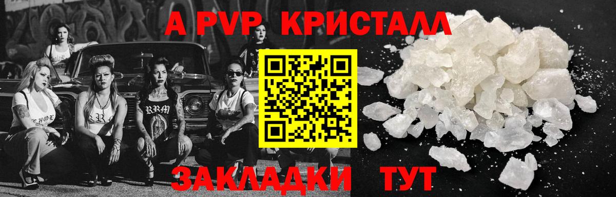 Зеленодольск  Alpha-PVP кристаллы  Alpha PVP VHQ  Alpha PVP крисы CK  Вход с VPN 