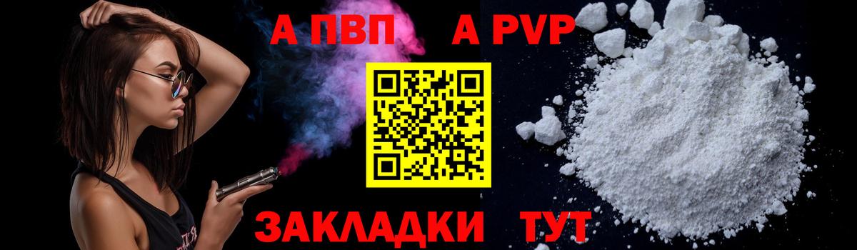 Альфа ПВП СК КРИС Зеленодольск