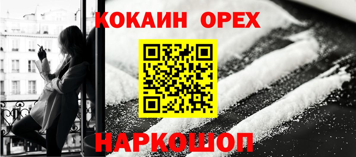КОКАИН Fish Scale Зеленодольск