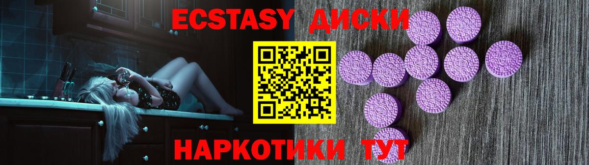 Зеленодольск  Ecstasy диски  Вход с VPN 