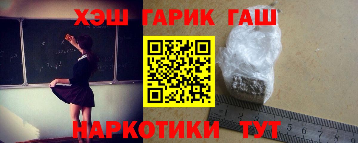 ГАШ гашик Зеленодольск