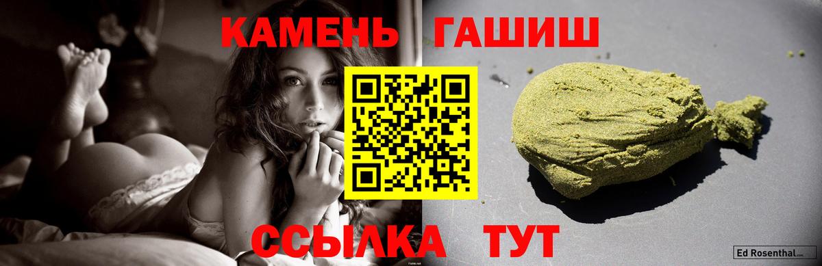 Гашиш Ice-O-Lator  Вход с VPN  Зеленодольск 