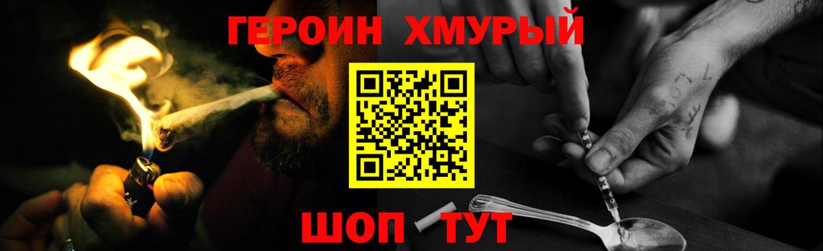 Зеленодольск  Героин белый  Героин  Вход с VPN 