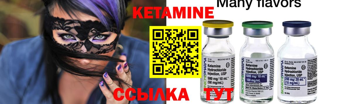 КЕТАМИН VHQ  Вход с VPN  Зеленодольск 