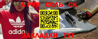 apvp Кунгур