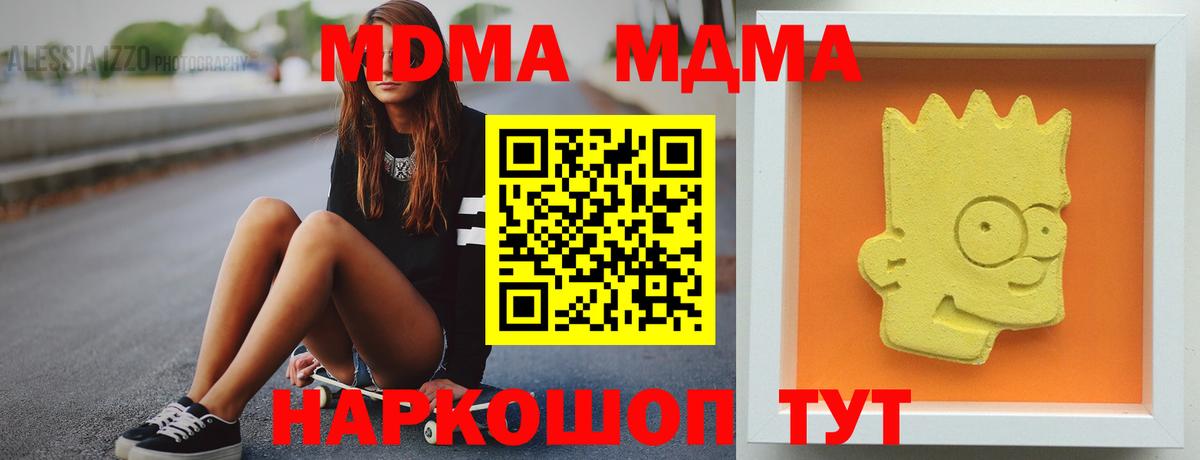 MDMA молли Зеленодольск