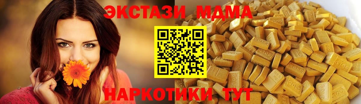 МДМА Molly  Вход с VPN  МДМА  МДМА молли  Зеленодольск 