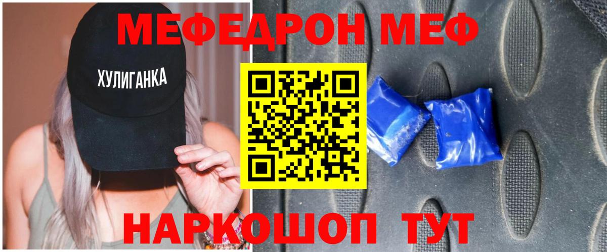 hydra ссылки  Вход с VPN  Зеленодольск  МЕФ кристаллы  Мефедрон mephedrone 