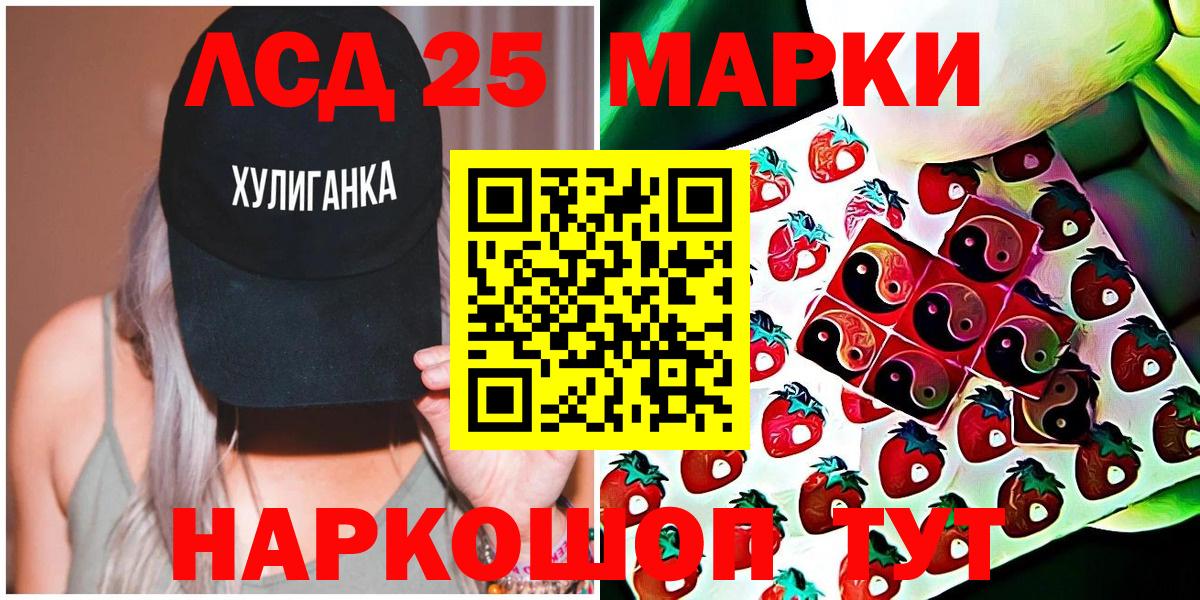 Марки 25I-NBOMe 1,5мг Зеленодольск