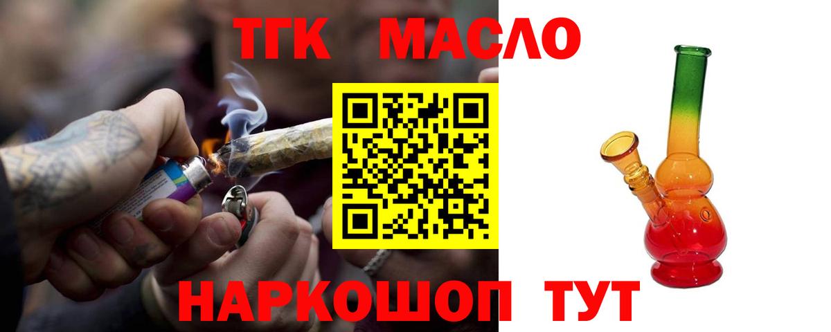Дистиллят ТГК гашишное масло  Вход с VPN  kraken маркетплейс  Зеленодольск 
